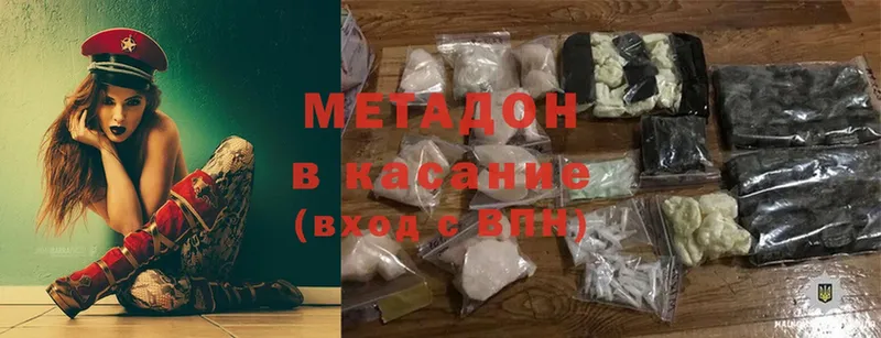 Метадон кристалл  закладка  Буй 